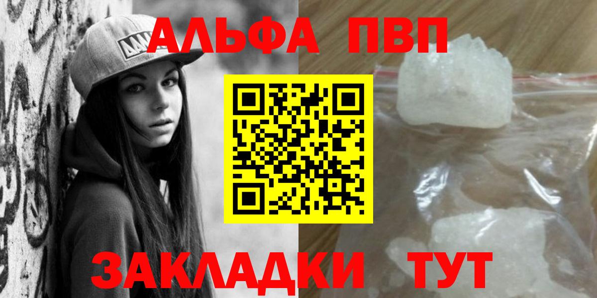 Alpha-PVP кристаллы  APVP крисы CK  APVP  Вход с VPN  Астрахань  наркота  A-PVP СК 