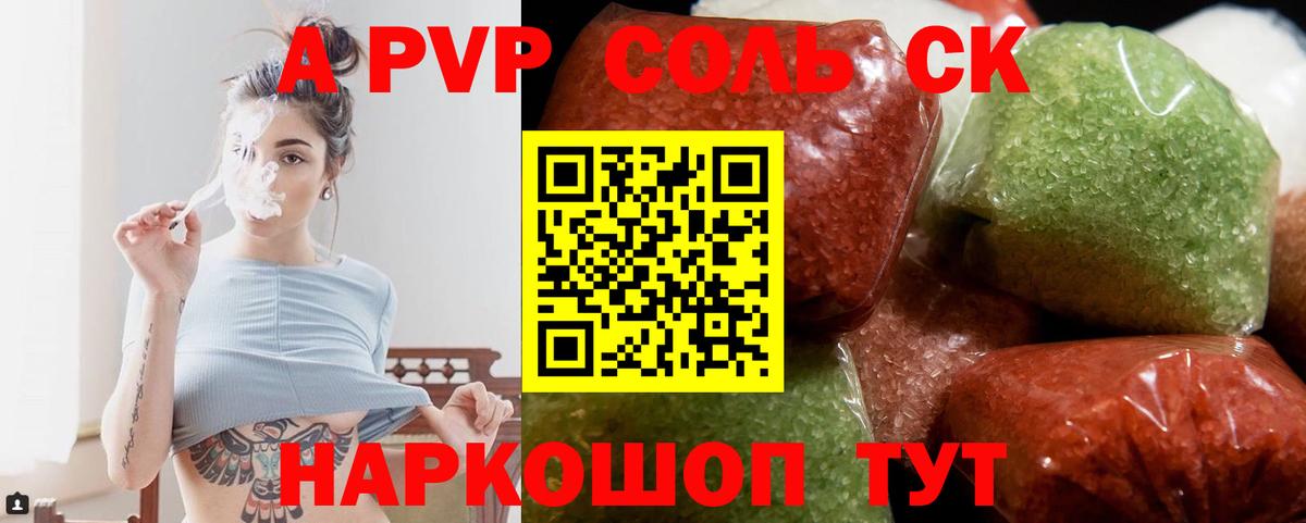 APVP СК КРИС Астрахань