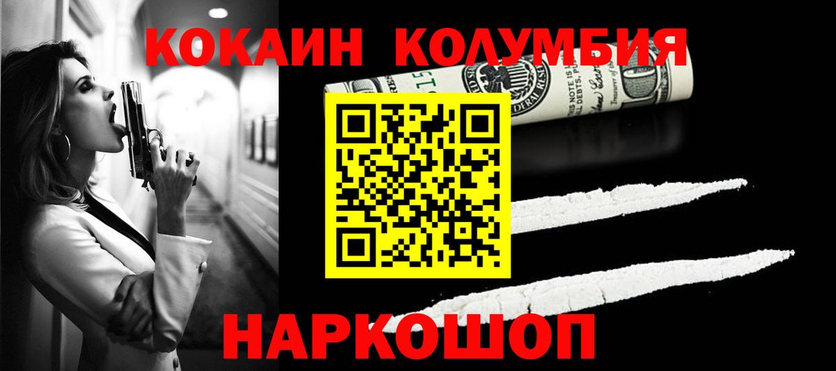 КОКАИН  Cocaine Боливия  Астрахань  Вход с VPN  Кокаин Перу 