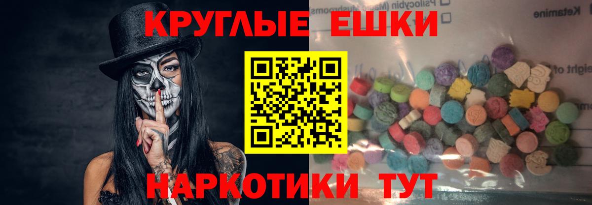 Ecstasy Дубай  Ecstasy  Астрахань  гидра маркетплейс  Вход с VPN 