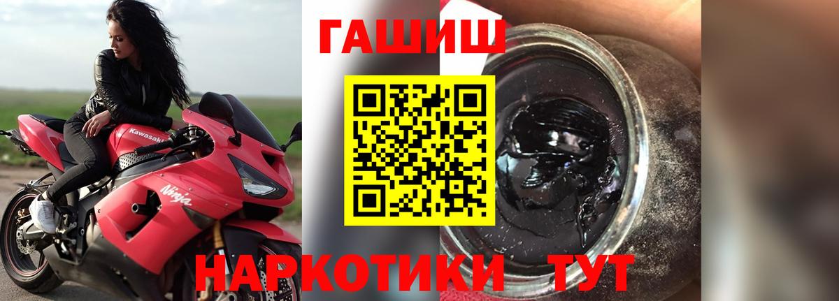 ГАШ убойный  ГАШИШ  Гашиш Premium  Астрахань  Вход с VPN 