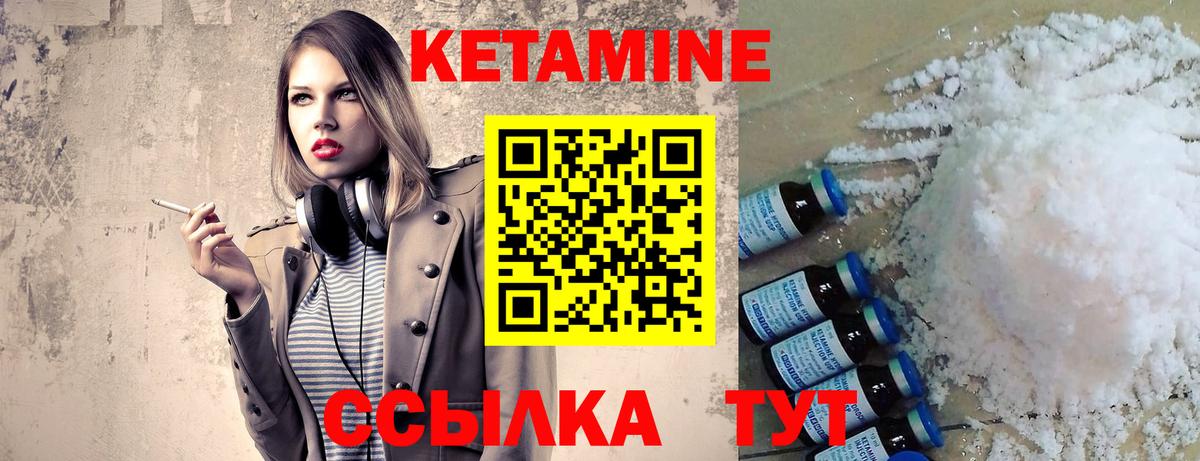 Астрахань  Кетамин ketamine  Вход с VPN 