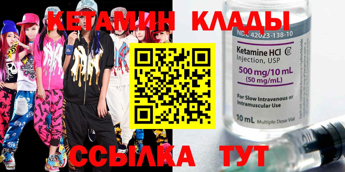 Кетамин ketamine Астрахань
