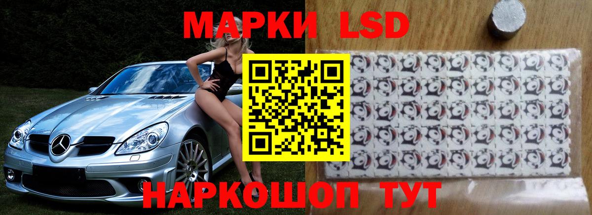 Лсд 25 экстази ecstasy  Вход с VPN  ЛСД экстази кислота  Астрахань 