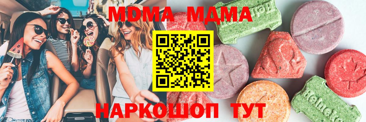 Астрахань  МДМА Molly  МДМА  Вход с VPN  MDMA молли 