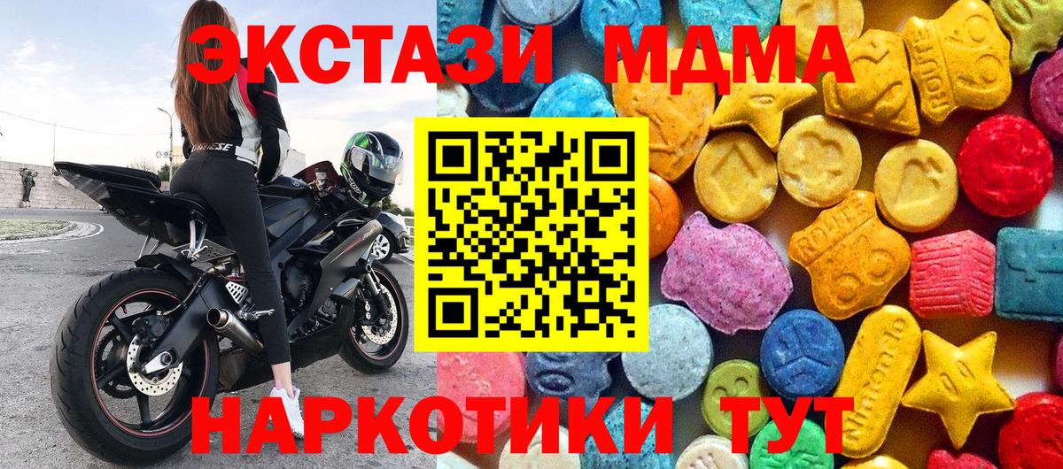 МДМА молли Астрахань
