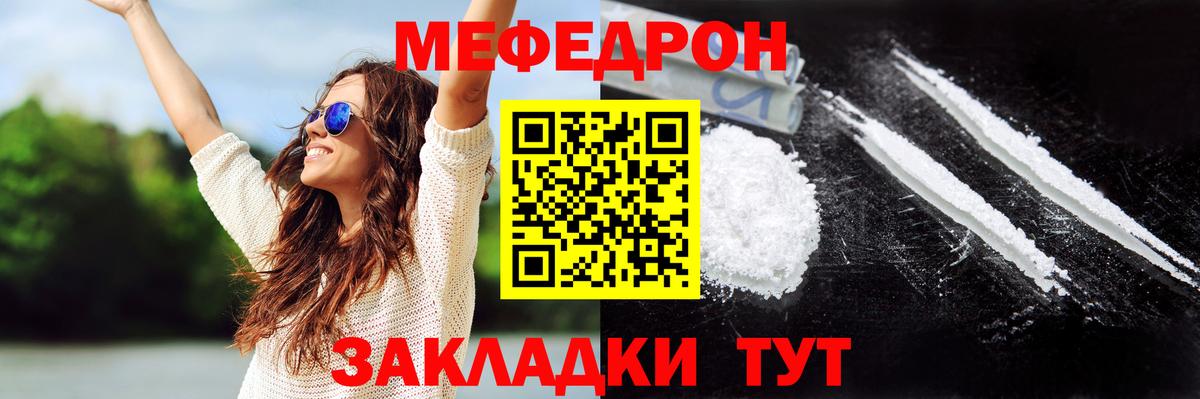 Меф кристаллы Астрахань