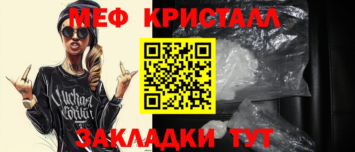 Астрахань  ссылка на мегу ONION  Вход с VPN  Мефедрон мяу мяу  МЕФ VHQ  Мефедрон 