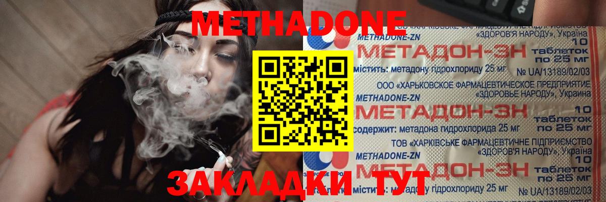 Астрахань  МЕТАДОН белоснежный  МЕТАДОН белоснежный  Вход с VPN 