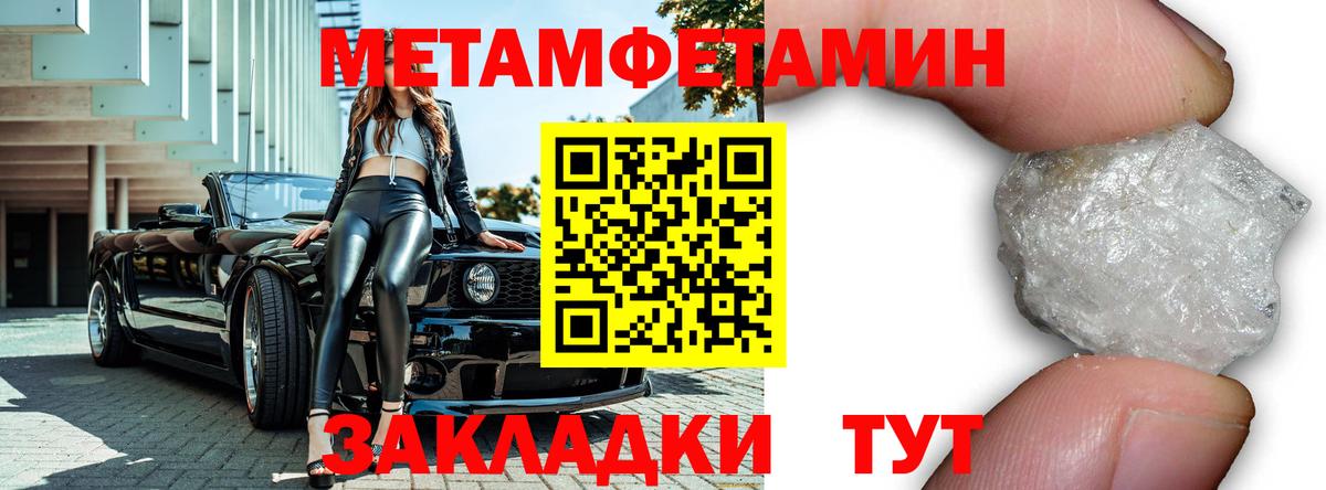 МЕТАМФЕТАМИН витя Астрахань