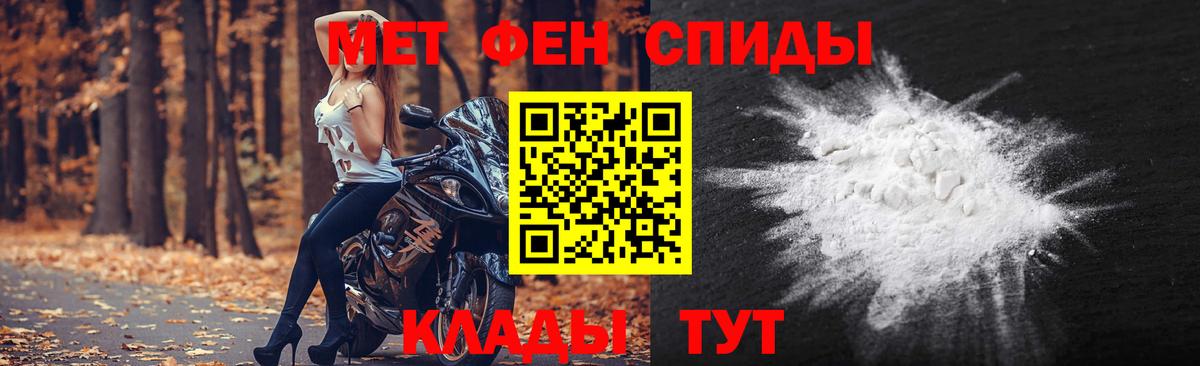 Первитин мет  Вход с VPN  Астрахань  Первитин мет 