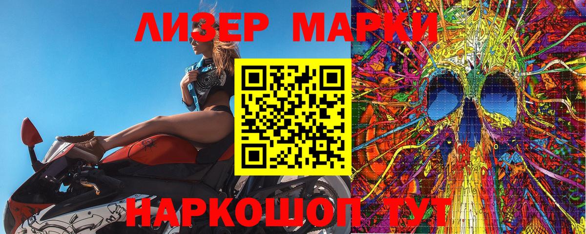 Марки NBOMe  Вход с VPN  Астрахань  Наркотические марки 1,5мг  Наркотические марки 1,5мг 