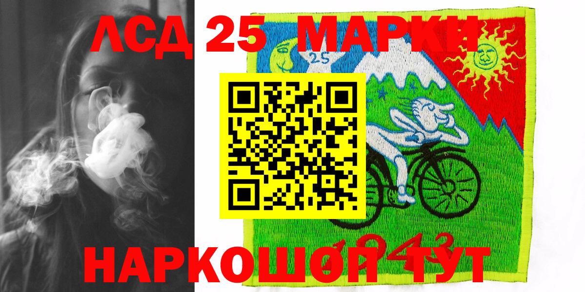Марки NBOMe 1500мкг Астрахань