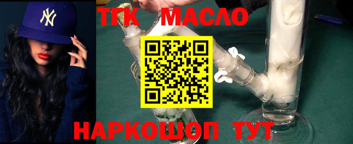 Дистиллят ТГК жижа  Вход с VPN  ТГК вейп с тгк  Астрахань 