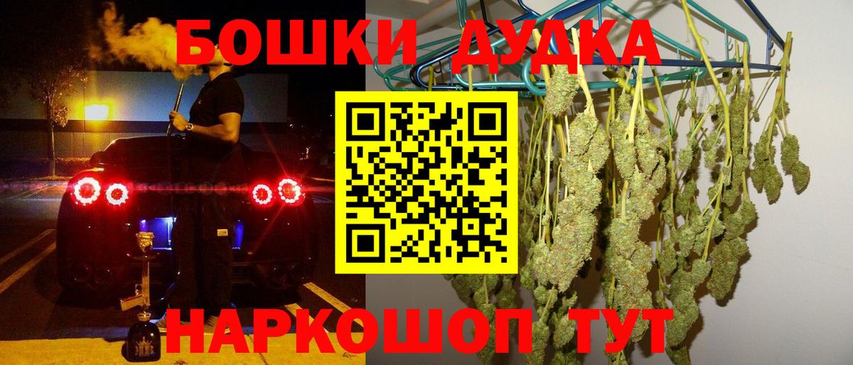 Канабис планчик Астрахань